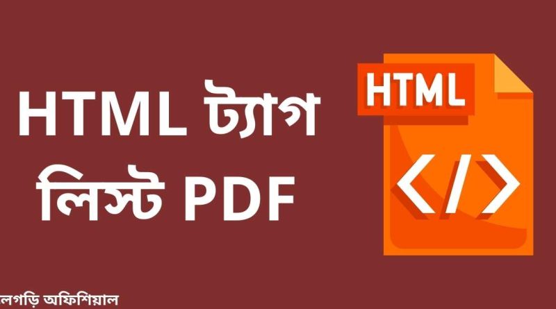 Html Tag List Bangla Pdf Download 